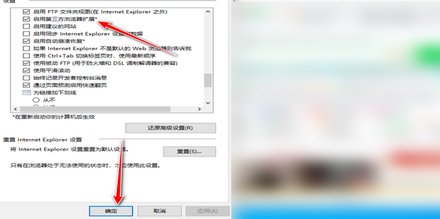 ie浏览器自动跳转到edge怎么取消