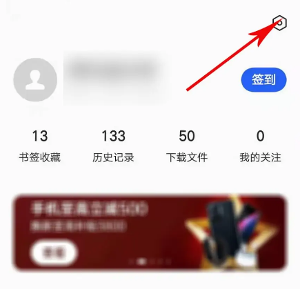 oppo浏览器怎么自定义主页