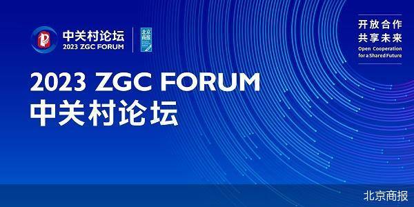 2023中关村论坛｜未名脑脑科技有限公司创始人、CEO高妍：人工智能将在数据处理等维度助力脑科学