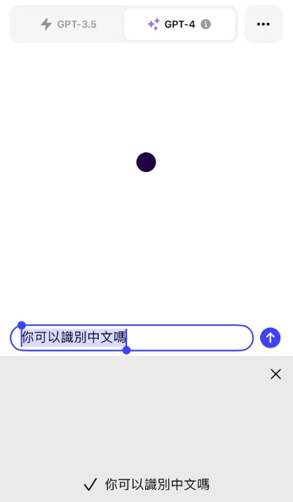 【Ai时刻】终于等到！OpenAI发布ChatGPT移动端应用