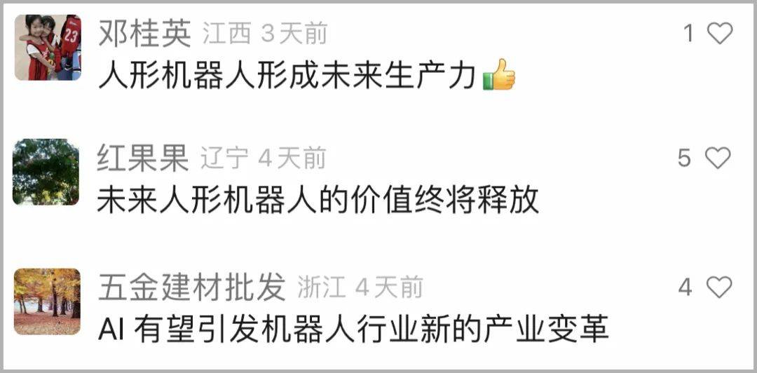 人形机器人入局，智能制造能否被重新定义？