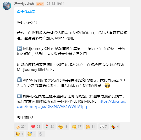 最强绘图AI登录QQ了，而且体验不比英文版差！