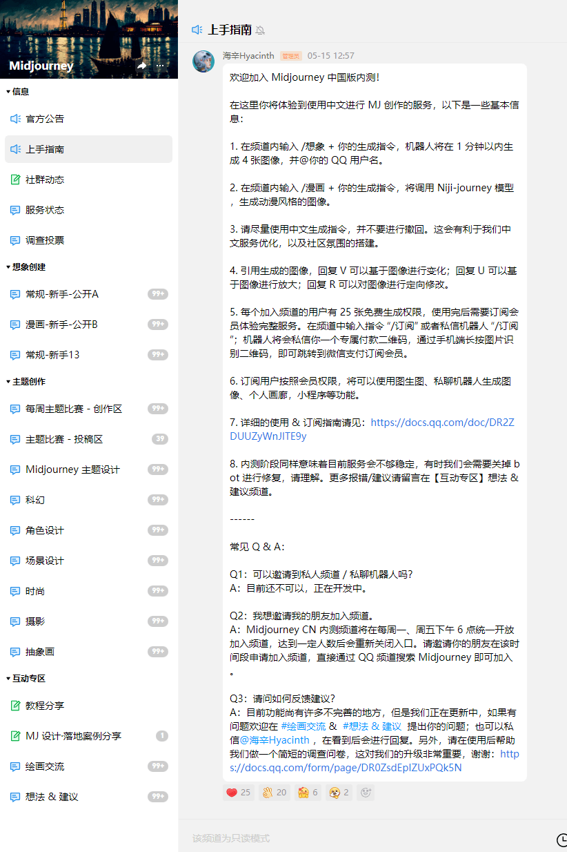 最强绘图AI登录QQ了，而且体验不比英文版差！