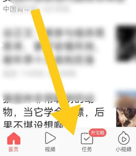 今日头条极速版怎么快速赚金币