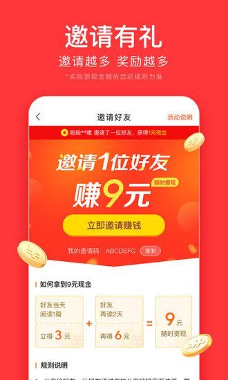 今日头条极速版怎么绑定好友关系