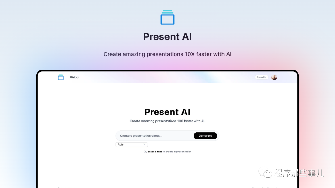 盘点AI赋能PPT的办公工具