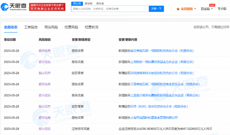 华为天才少年离职创业,加入AI赛道,获李彦宏、陆奇投资