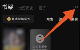 番茄小说下载小说怎么导出