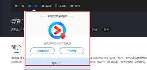 欧朋浏览器怎么下载网页视频