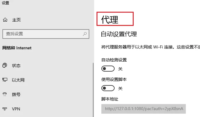 欧朋浏览器怎么开代理