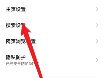 小米浏览器怎么关闭百度小程序