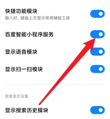 小米浏览器怎么关闭百度小程序