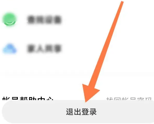 小米浏览器怎么退出账号登录