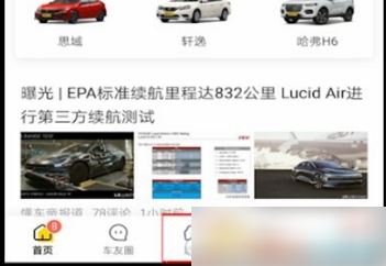 懂车帝怎么发布二手车信息