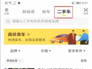 懂车帝怎么发布二手车信息
