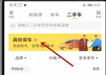 懂车帝怎么发布二手车信息