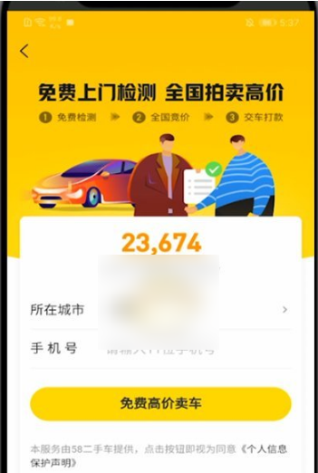 懂车帝怎么发布二手车信息