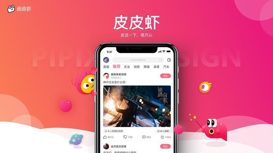 皮皮虾怎么收藏表情包