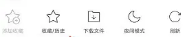猎豹浏览器怎么调整字体大小