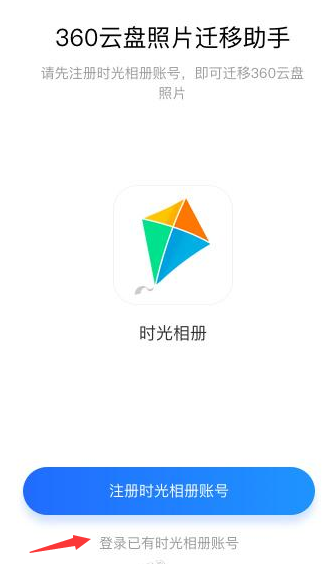 时光相册怎么导出照片到新手机