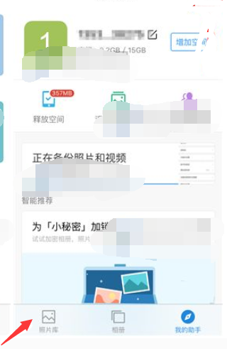 时光相册怎么导出照片到新手机