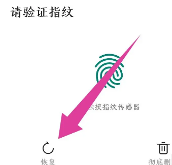 时光相册怎么恢复删除的照片