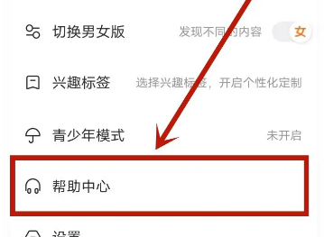 快看漫画怎么开通黑卡