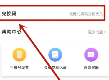 快看漫画怎么开通黑卡