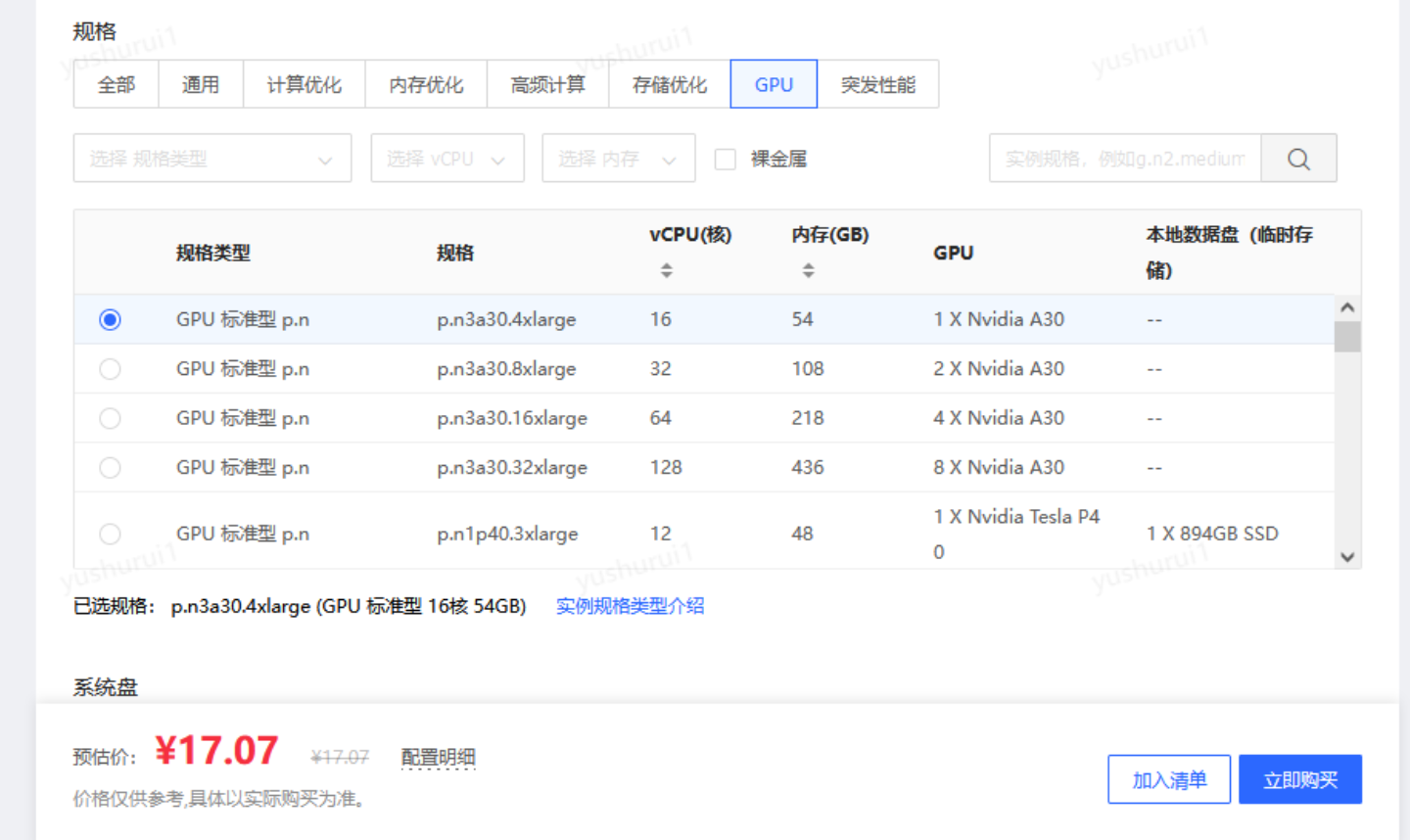 GPT大语言模型Alpaca-lora本地化部署实践