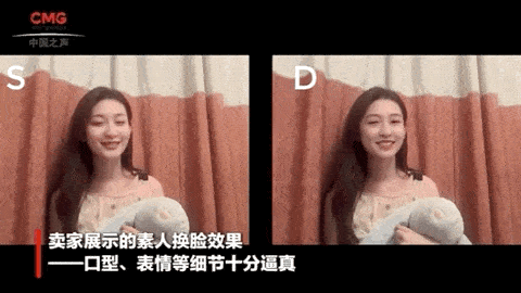 “AI换脸”软件公开网售,几百至上千元不等!法律边界在哪?
