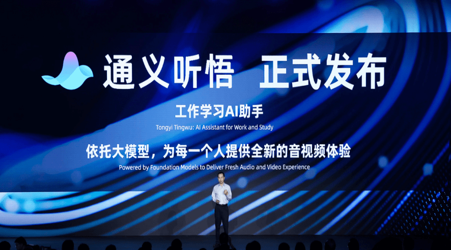早资道 | 百度网盘回应在APP Store下架；阿里云推出音视频AI新产品通义听悟