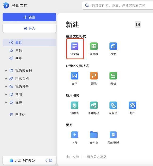 打工人的福利!WPS AI让写稿、写工作周报事半功倍