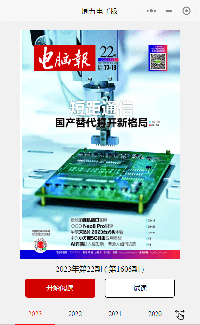 AI诈骗进入高发期,普通人如何防范
