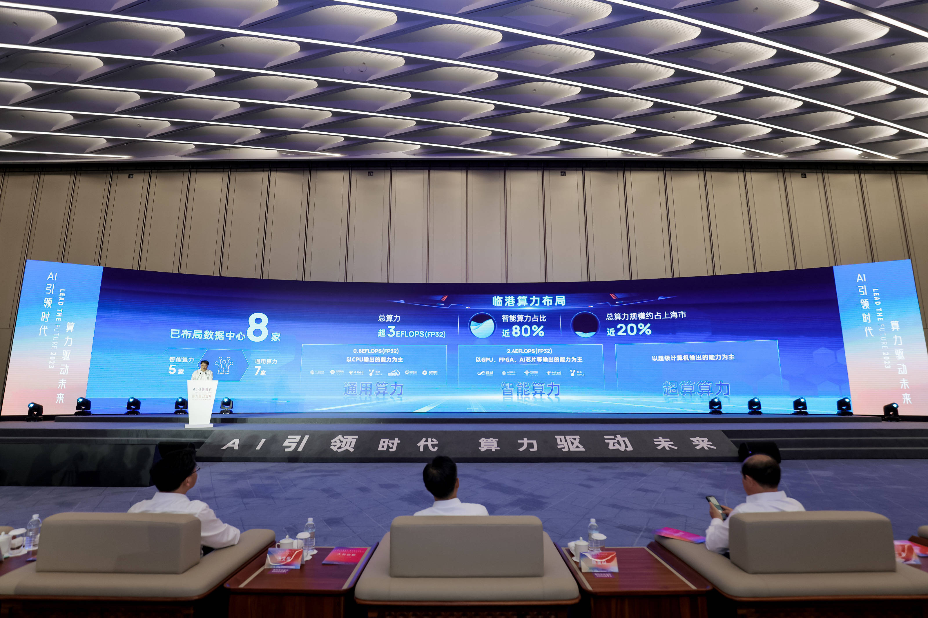 特稿|AI大模型热潮下算力需求爆发:临港欲建百亿产业,商汤当“链主”