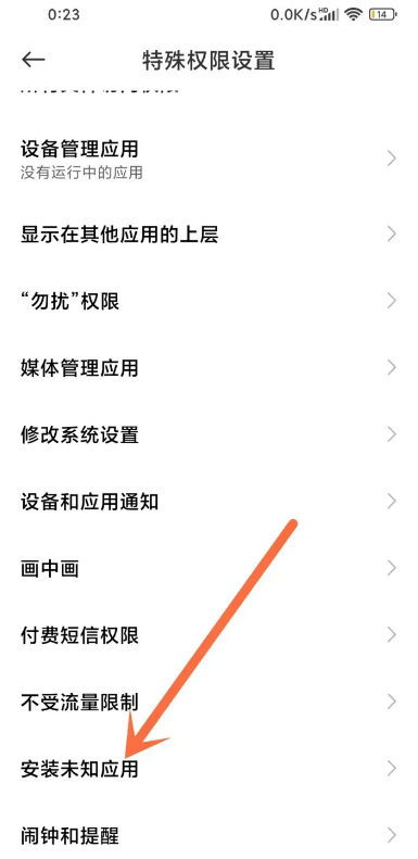 小米浏览器阻止应用安装怎么办