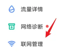 vivo浏览器禁止访问网站怎么取消