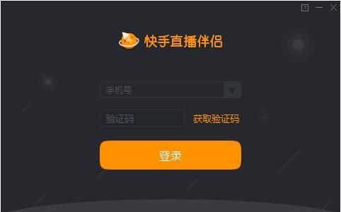 快手直播伴侣缺少相应权限怎么办