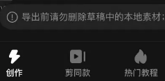 快影素材丢失怎么办