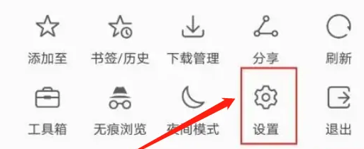 华为浏览器安全防护怎么关闭