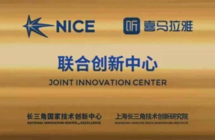 加强人工智能语音领域的科技攻关合作!这个联合创新中心成立