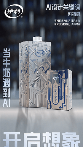 数字伊利又进阶 全球乳业首个元宇宙数字孪生工厂上线