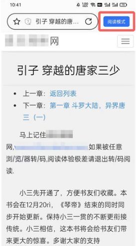 OPPO浏览器怎么关闭小说阅读模式