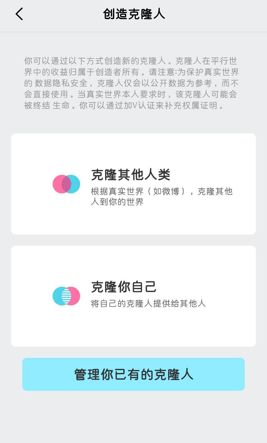 AI克隆人半藏森林疑下线，小冰运营方回应：还在内测，暂不可见