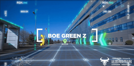 世界环境日:行业首个绿色智造AR体验空间落地 BOE(京东方)以绿色科技推动共生发展