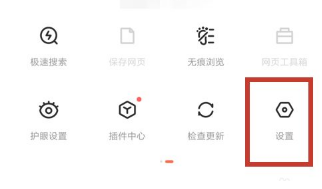 百度浏览器怎么设置简洁模式