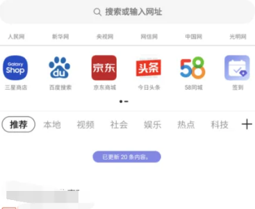 三星浏览器怎么屏蔽广告