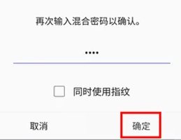 三星浏览器怎么开启保密模式