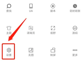 米侠浏览器怎么添加脚本