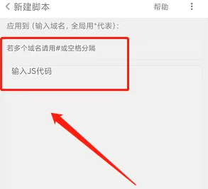 米侠浏览器怎么添加脚本