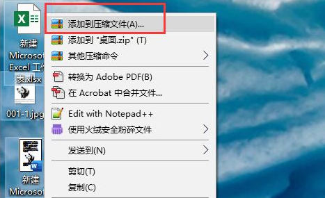 360压缩怎么压缩为rar格式